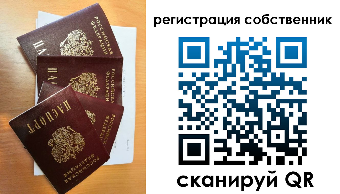 прописка регистрация в Дербенте