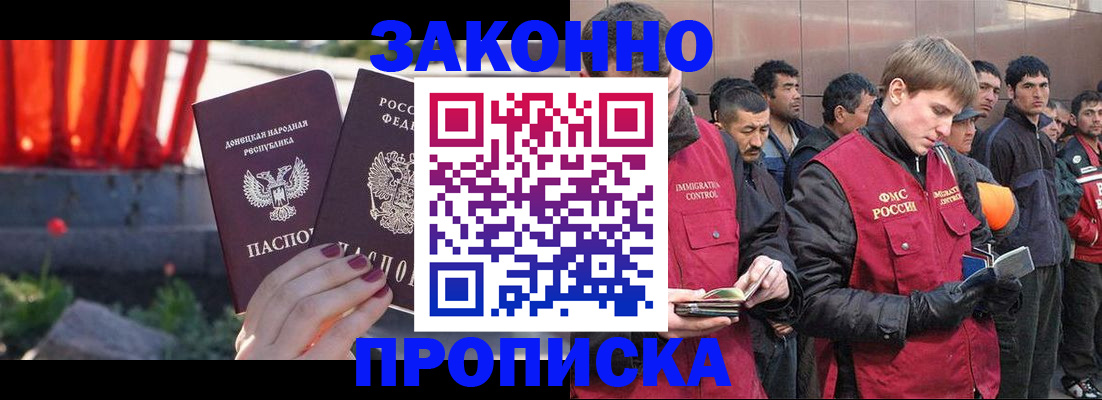 прописка ребенка в Дербенте