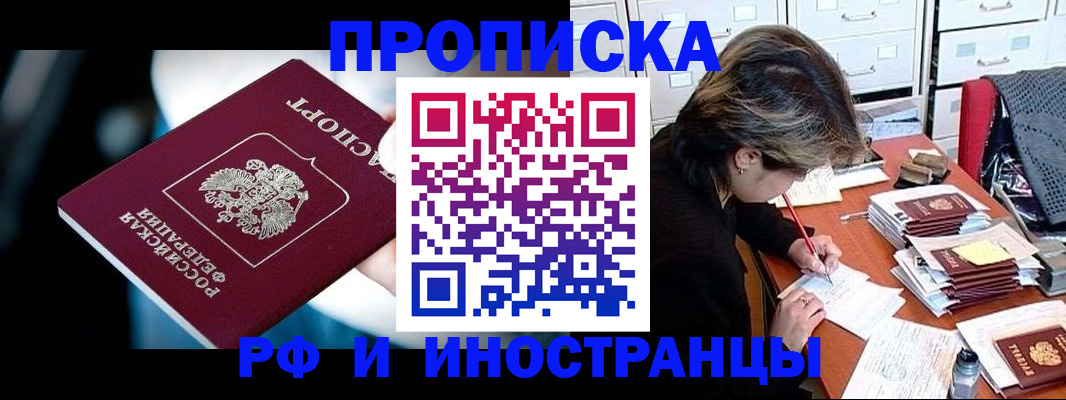 временная регистрация недорого в Дербенте