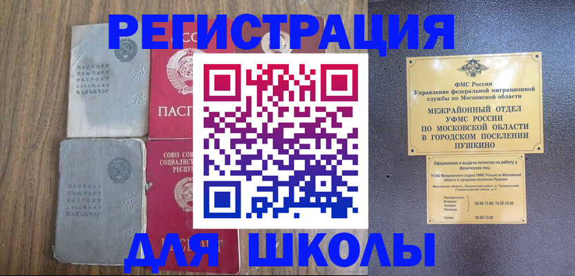 временная регистрация госуслуги в Дербенте