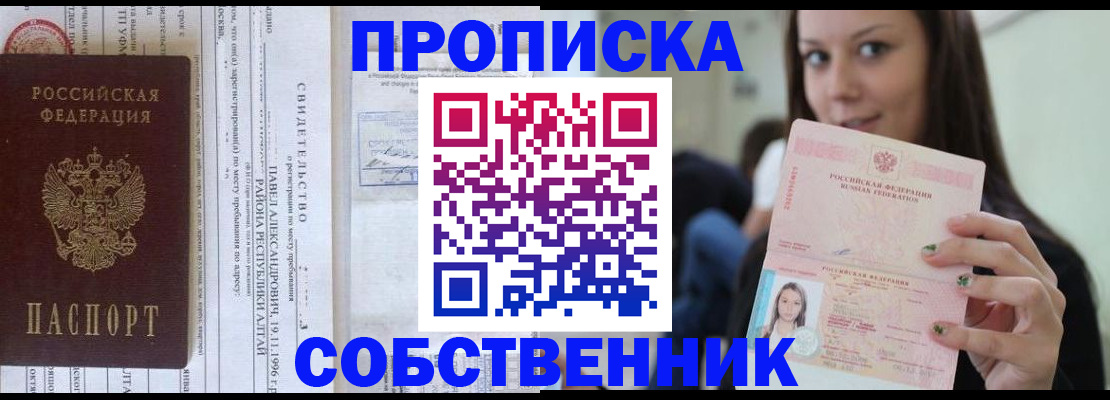 временная регистрация надежно в Дербенте