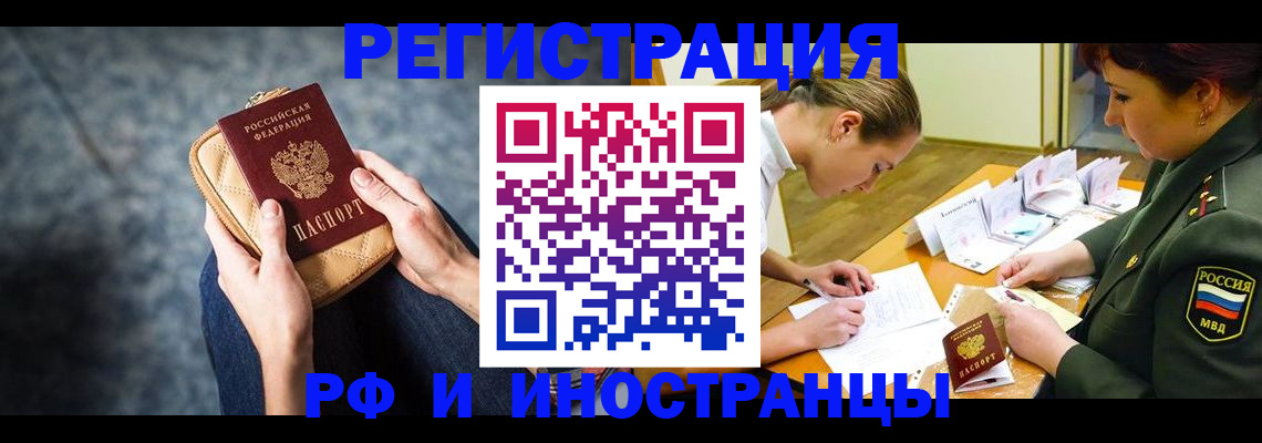 прописка законно в Дербенте