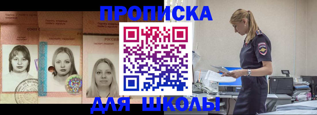 прописка от собственника в Дербенте