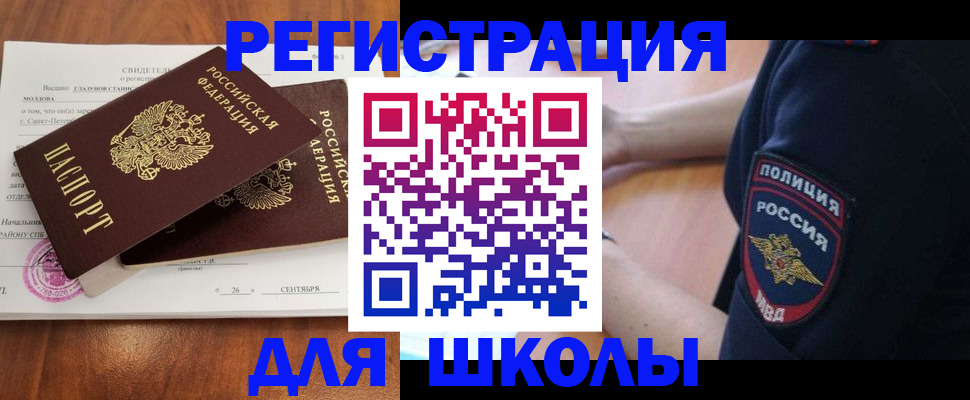 прописка штамп в Дербенте